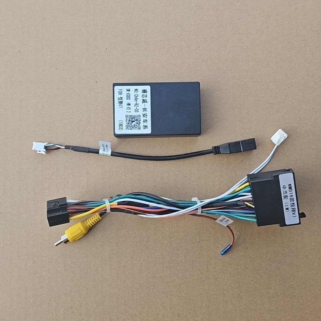 16-17款长安悦翔v7高配长安cx30改装安卓大屏导航16p电源线协议盒