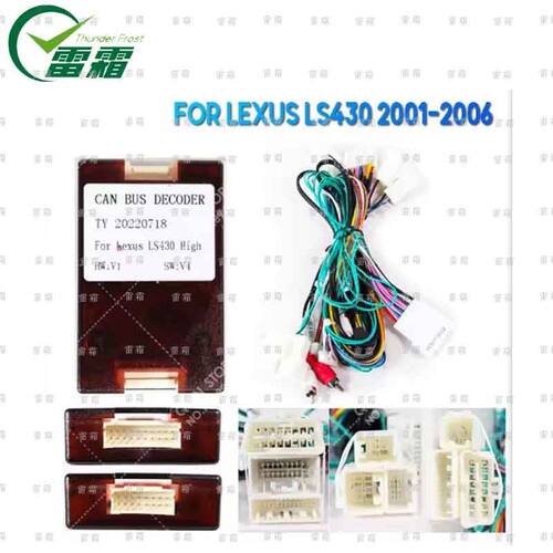 安卓大屏导航电线协议LEXUS LS430 2001-2006