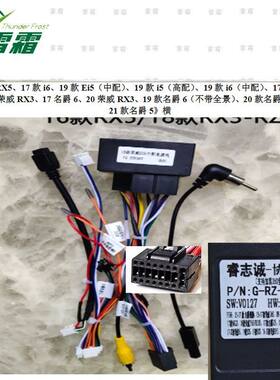 荣威RX5 EI5 锐腾 RX3 名爵6 16针安卓电源线协议