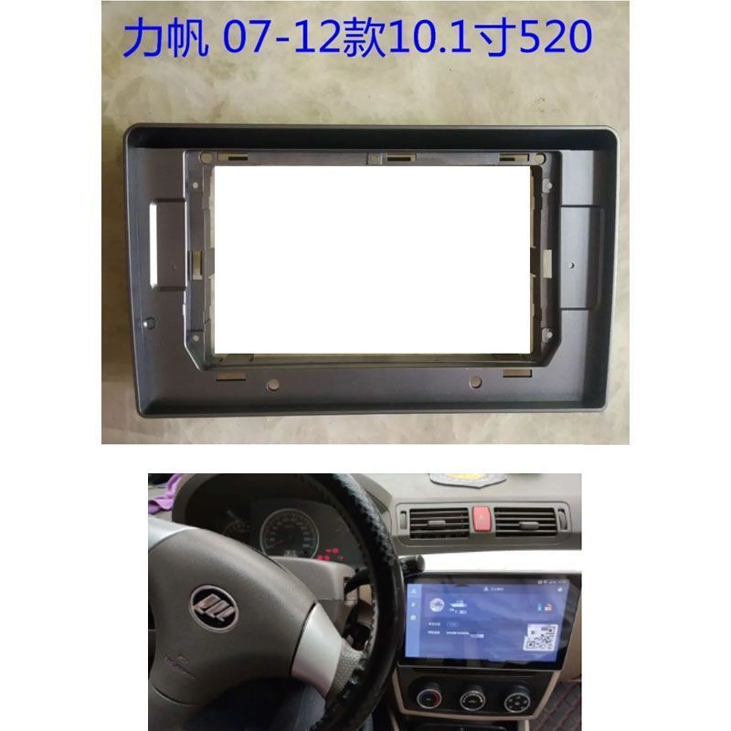 力帆520  导航面框安卓导航面板