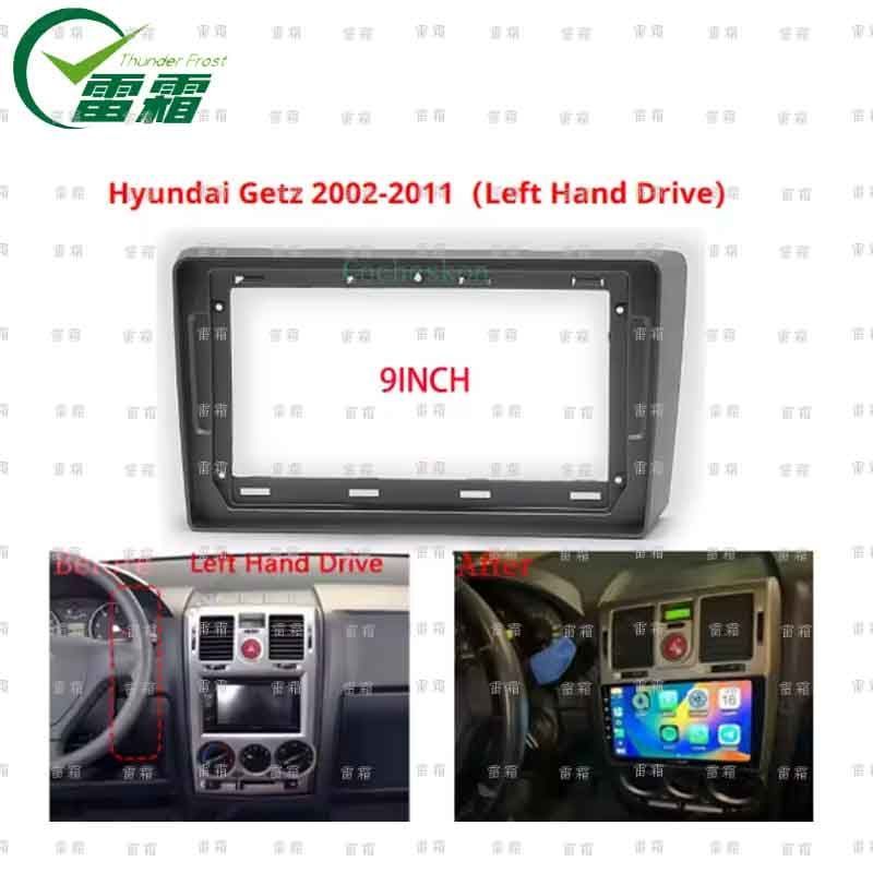 现代GETZ 导航面框适用2004-2006 HYUNDAI GETZ安卓导航百变面框