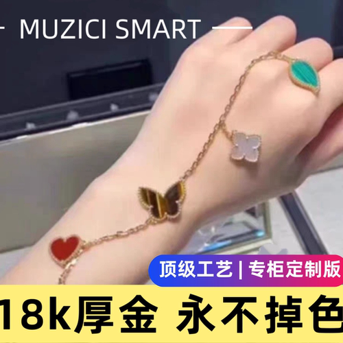 纯银镀玫瑰金四叶草蝴蝶爱心手链