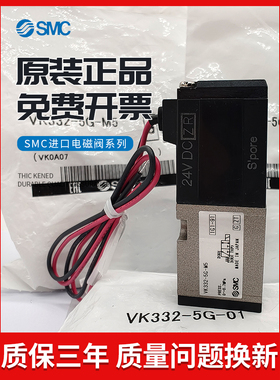 SMC电磁阀VK332/VK332V-5G/5GS/5HS/5D/5DZ-01-M5-Q VK3120-5G-M5