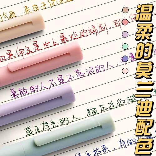 白雪彩色中性笔高颜值莫兰迪彩色笔学生速干笔st做笔记专用圆珠笔高颜值速干水笔学生手账划重点手帐彩笔笔芯
