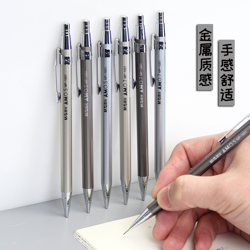 5金属不易断的自动笔0.7mm不易断芯活动铅笔全自动铅笔送笔芯