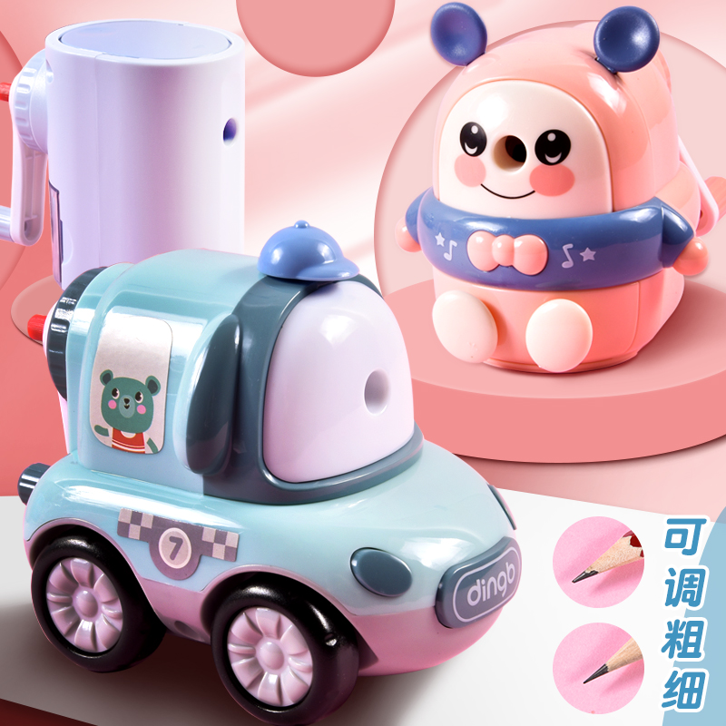 鼎邦削笔机可调粗细小学生儿童