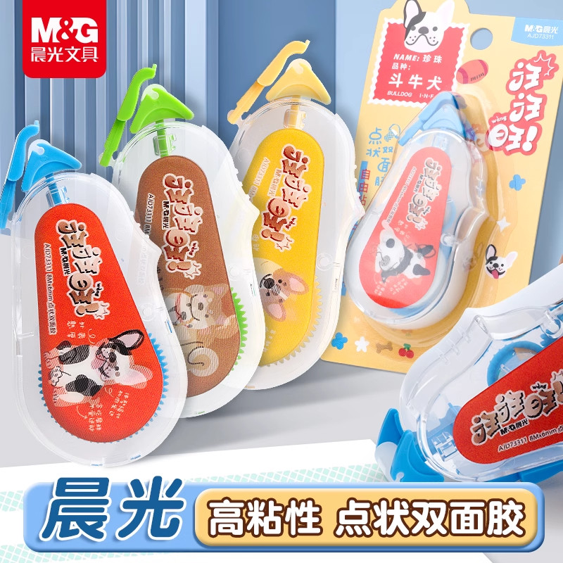 晨光汪汪旺点点胶小学生专用点状双面胶无痕透明手账初中生用手工可爱小狗高颜值儿童按动点点胶大容量高粘度图片