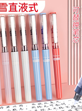 白雪中性笔X88直液式走珠笔学生考试速干大容量黑笔用刷题笔签字笔商务办公笔蓝黑色碳素笔教师用红色水笔