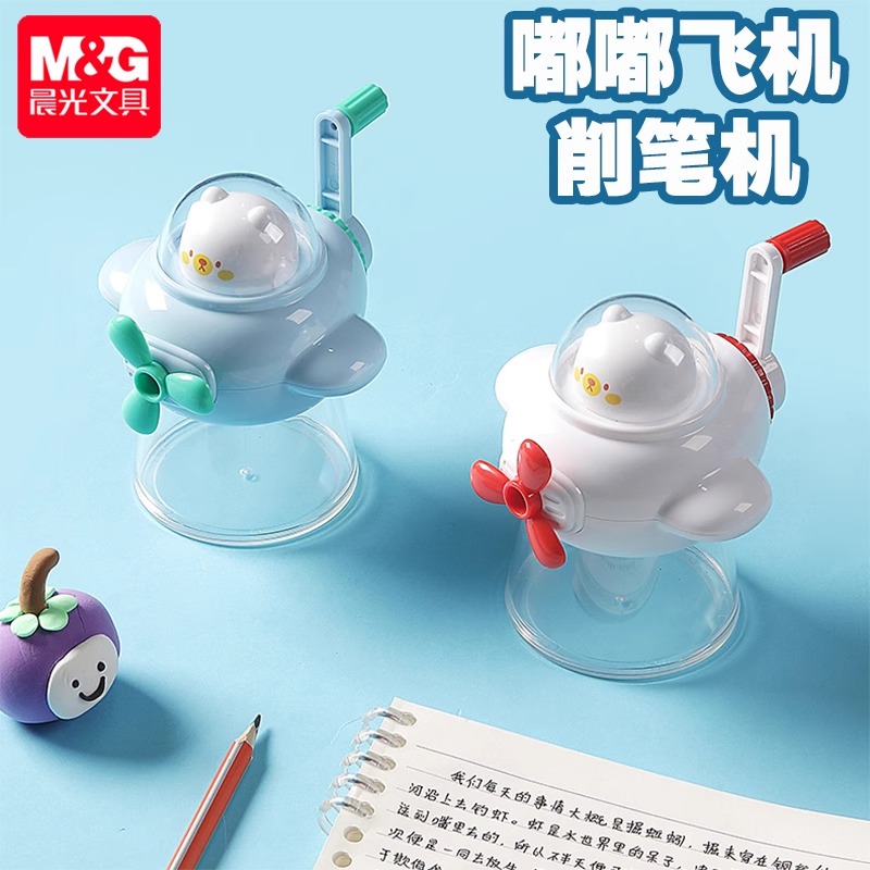 晨光文具航天飞机造型削笔机嘟嘟飞机卡通可爱小学生卷笔刀自动进退铅笔削笔器卷笔器906X9