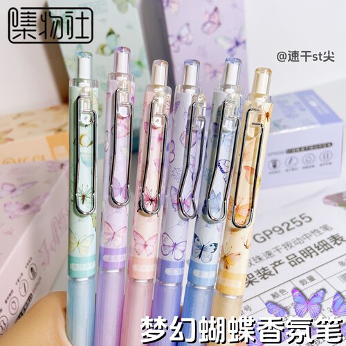 集物社新款香味按动中性笔香水味黑色ST双珠笔头春之茶香香氛护套按动笔速干刷题笔防水黑笔学生用带香味的笔