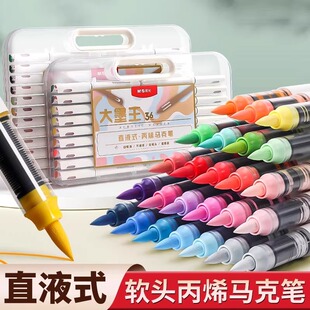 晨光大墨王丙烯马克笔学生美术生用不透色可叠色马克笔幼儿园儿童DIY彩色绘画水彩笔防水画画笔涂鸦笔记号笔