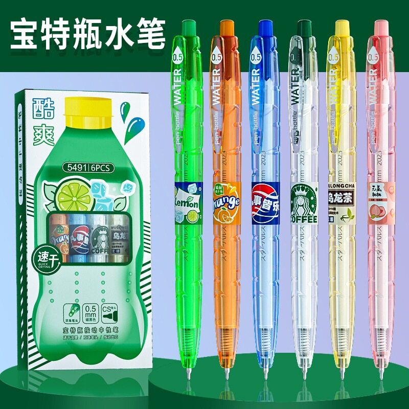 宝特瓶笔cs笔尖按动中性笔0.