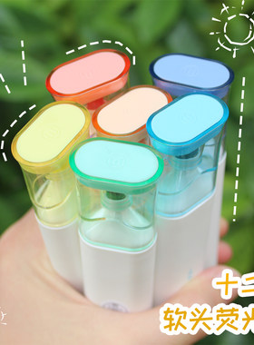 集物社软头荧光笔学生用12色彩