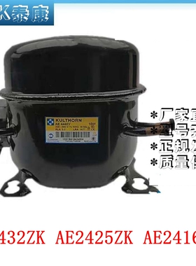 冰激凌机饮料柜压缩机AE2432ZK AE2425ZK AE2416ZK R404A