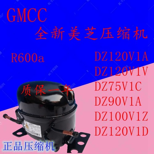 全新美芝DZ120V1VDZ75V1