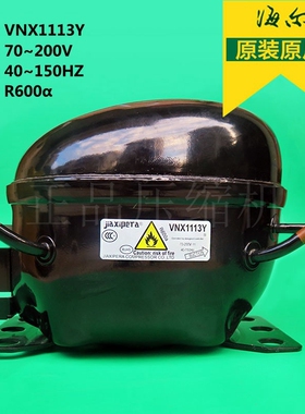 加西贝拉全新原装VTH1113YVNB1113Y VMH1113Y VTB1113Y变频压缩机