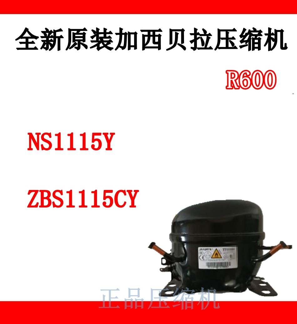 全新原装加西贝拉压缩机NS1115Y ZBS1115CY,机械设备,压缩机,淘宝优惠券,粉丝福利购,淘宝优惠卷