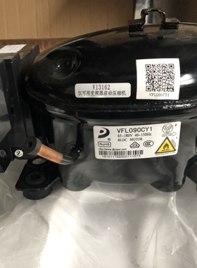 东贝变频压缩机VFL070CY VFL090CY VFL110CY VFL126CY LU118PY1