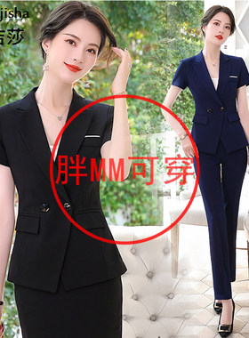 加大码职业套装女夏季短袖薄款西装外套女时尚气质胖mm前台工作服