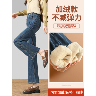 加绒微喇牛仔裤女秋冬季2025新款小个子复古九分开叉直筒喇叭裤子