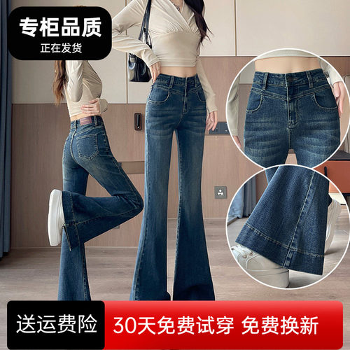双V收腰微喇叭牛仔裤女辣