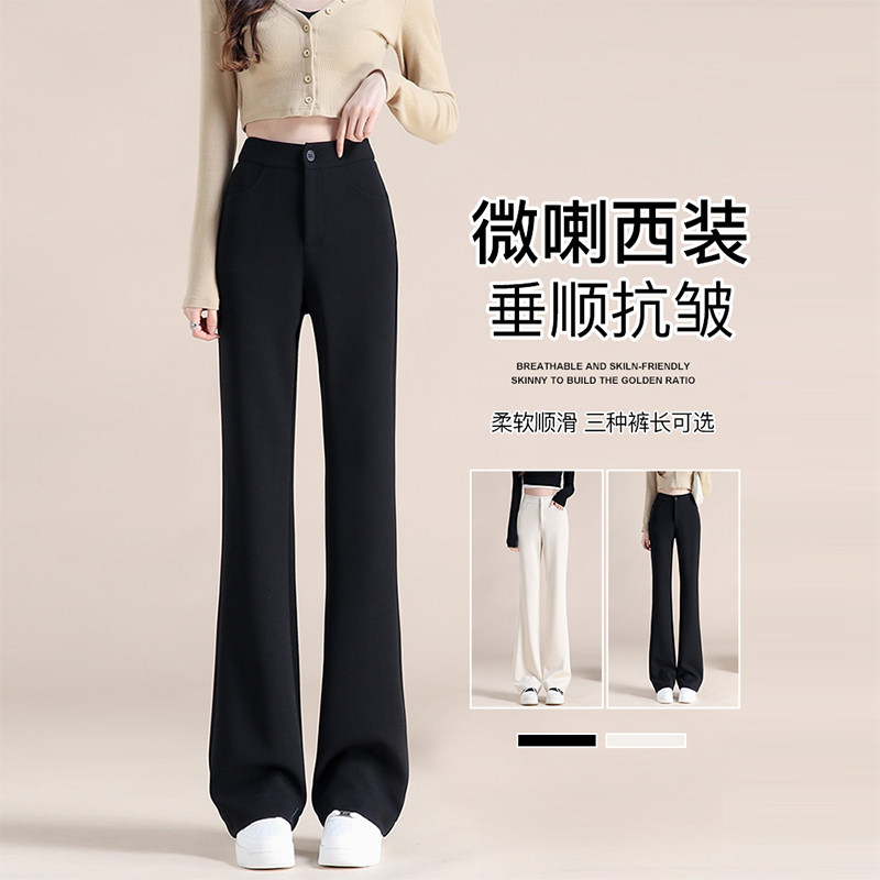 黑色喇叭裤女秋冬2025新款小个子修身显瘦休闲垂感加绒西装微喇裤,女装/女士精品,西装裤/正装裤,淘宝优惠券,粉丝福利购,淘宝优惠卷