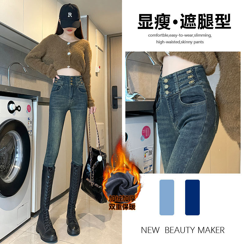 加绒牛仔裤女冬季2026年新款时尚设计感显瘦显高春秋紧身小脚裤子