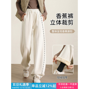 嬉皮少女垂感白色休闲裤女2026秋冬新款高腰加绒卫裤运动香蕉裤子