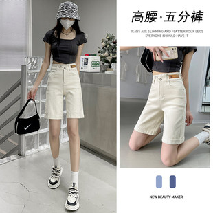 直筒夏季薄款牛仔裤女2026年新款弹力米色修身显瘦宽松五分女裤子