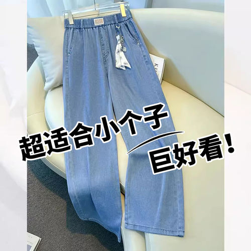 莱赛尔天丝阔腿牛仔裤女夏