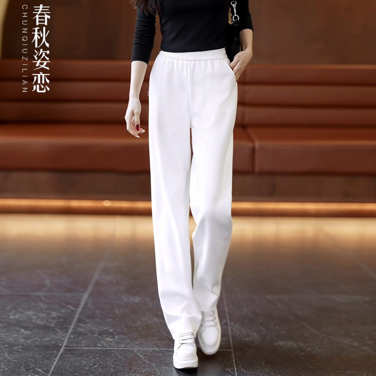 白色窄版阔腿裤女2026春季新款休闲简约直筒裤高腰垂感抗皱运动裤