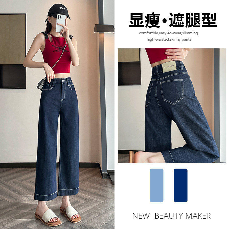 丹宁篮直筒牛仔裤女夏季薄款2026年新款小个子宽松显瘦阔腿九分裤,女装/女士精品,牛仔裤,淘宝优惠券,粉丝福利购,淘宝优惠卷