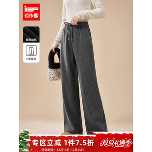 简约休闲慵懒风加绒加厚保暖阔腿裤 IEF 新款 子2025冬季 爱依服裤