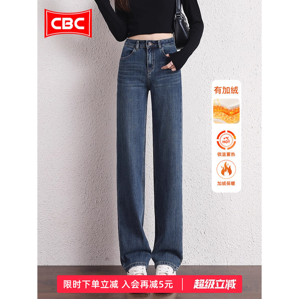 CB复古蓝窄版阔腿牛仔裤女
