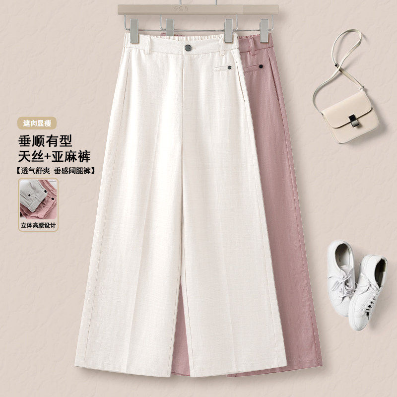 九分天丝亚麻阔腿裤女夏季薄款2026新款小个子高腰垂感休闲直筒裤,女装/女士精品,大码裤装,淘宝优惠券,粉丝福利购,淘宝优惠卷