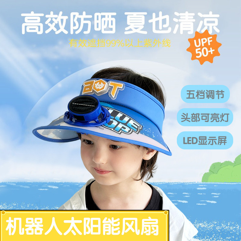 变形金刚太阳能风扇帽子儿童防晒帽男童夏季防紫外线空顶帽遮阳帽