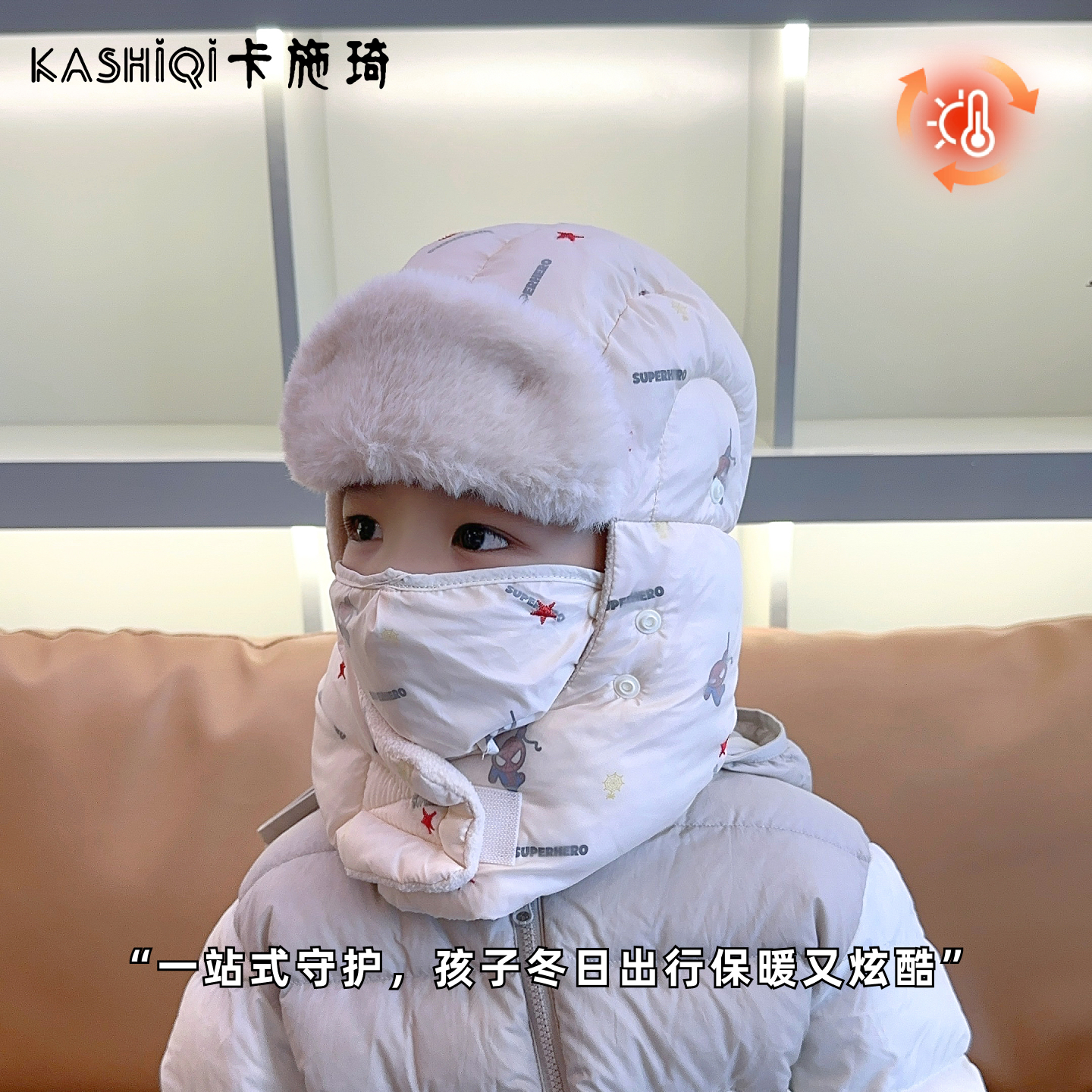 儿童防寒保暖护耳帽防风冬帽