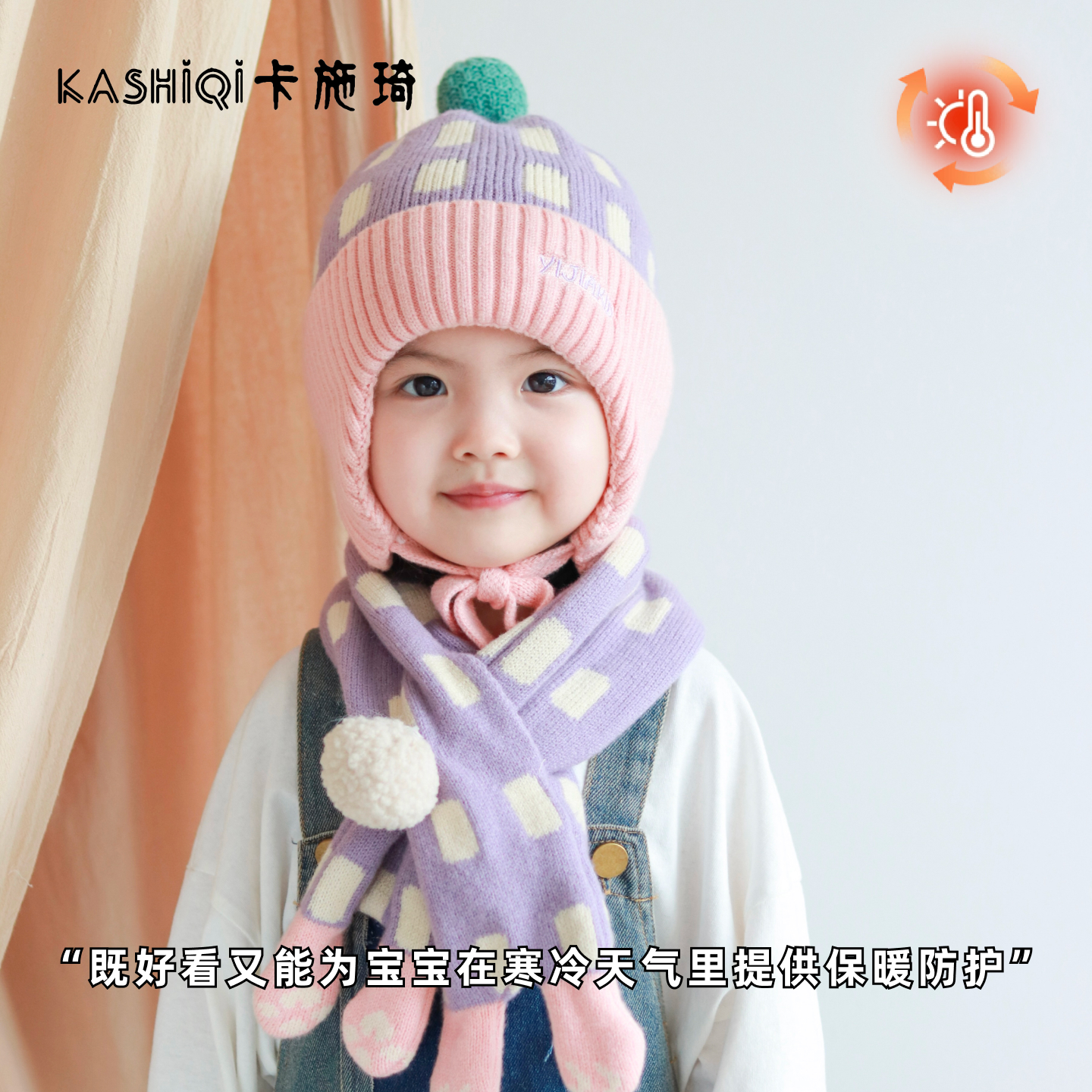 儿童帽子秋冬季可爱针织毛线帽女童围巾两件套宝宝加厚保暖护耳帽