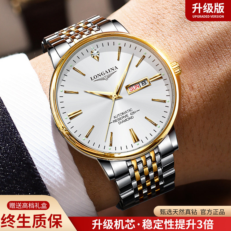 瑞士正品­手表男士机械腕表夜光超薄防水简约时尚真钻专柜