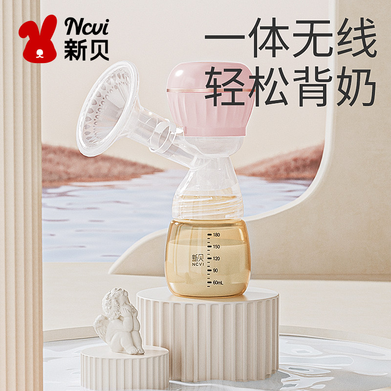 新贝一体式电动吸奶器大吸力低音孕产妇抽奶电动拔奶器挤奶器8107
