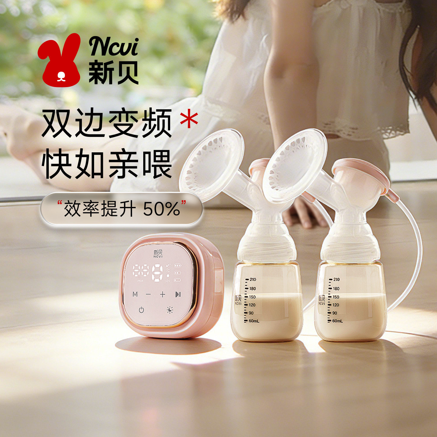 新贝双边吸奶器电动便携孕产妇拔奶器低音自动挤乳大吸力8775-1