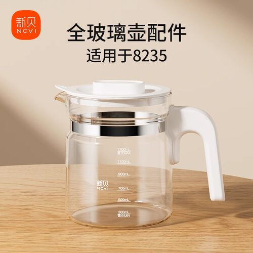 新贝调奶器8235配件9959