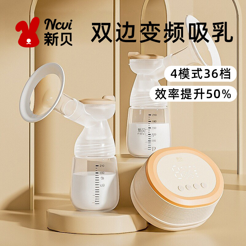 新贝双边吸奶器电动孕产妇无痛按摩全自动挤乳器集乳器大吸力8160