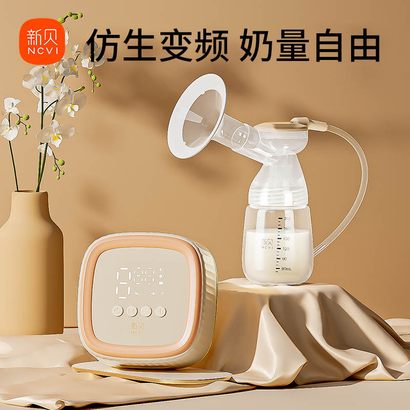 新贝电动吸奶器大吸力拔奶器