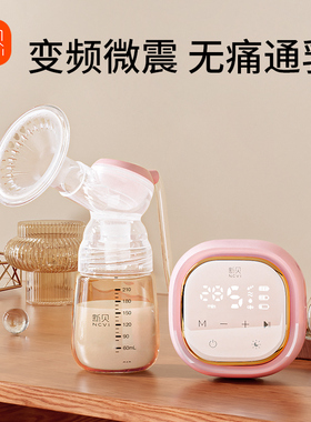 新贝吸奶器单边电动挤奶器无痛开奶全自动变频拔奶器大吸力8776