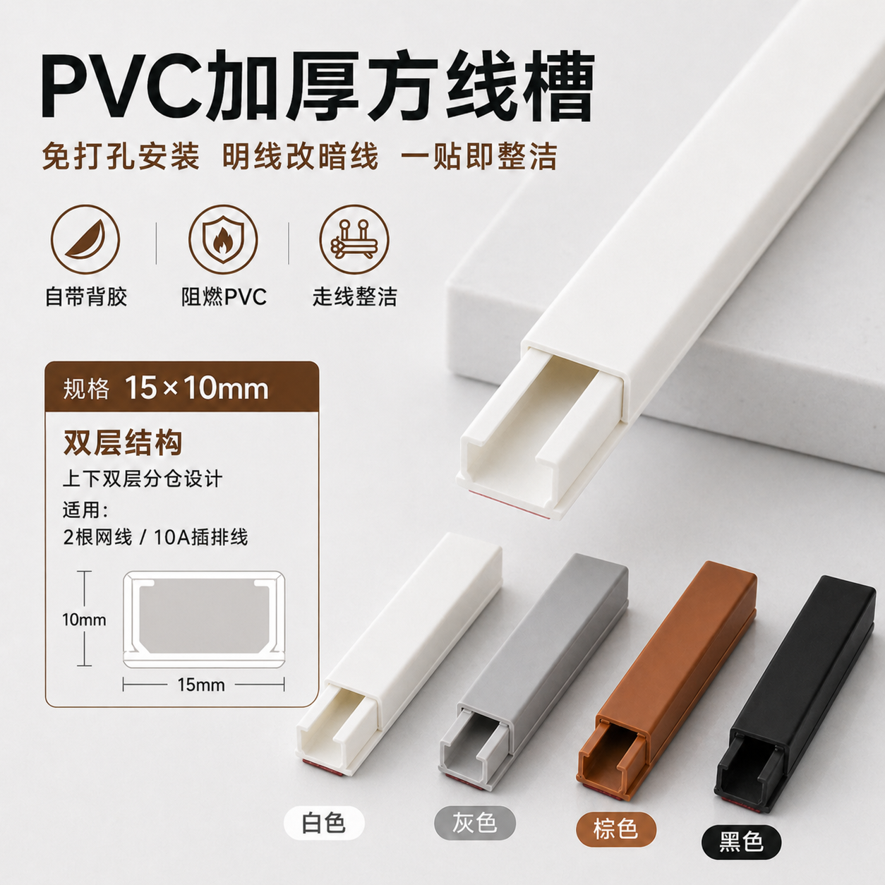 PVC走线槽明装明线免钉隐形塑料家用装饰网线线管电线遮挡收纳盒