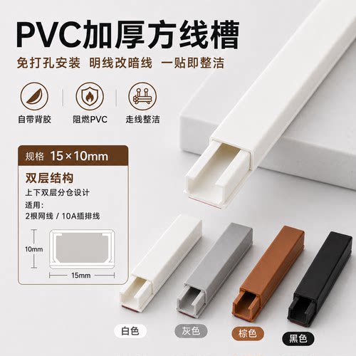 免钉隐形家用遮挡收纳盒走线槽