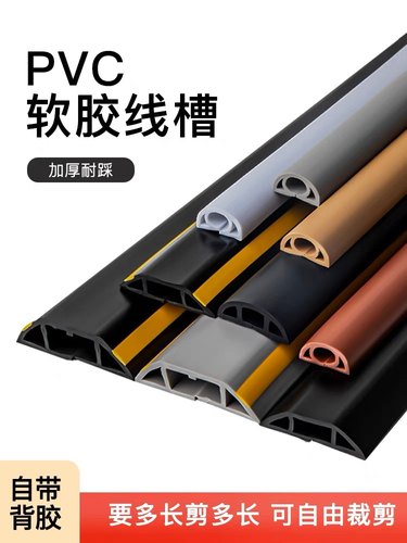 饰然之家电线槽耐用美观易剪裁