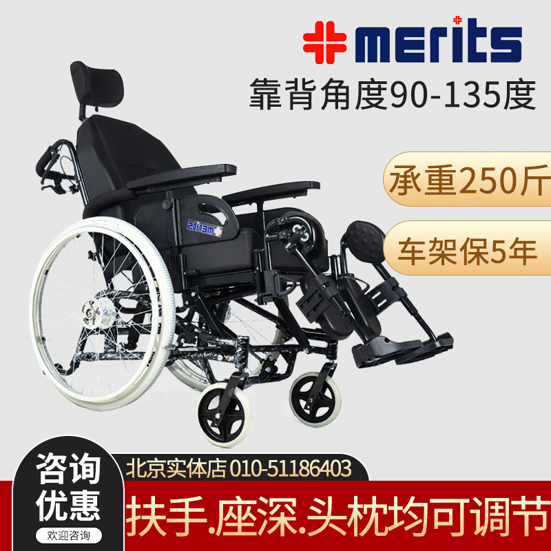 美利驰加宽加大多功能老人偏瘫瘫痪病人可躺豪华医用仰卧轮椅