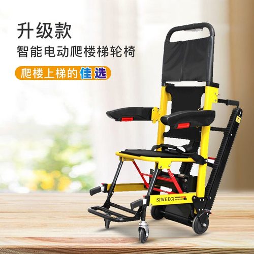 爬楼机ComBoss/康百斯电动履带式